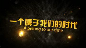 爆料开场素材视频,视频素材背后的惊人真相  第3张