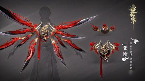 逆水寒最新天赏武器爆料,神秘属性引玩家热议