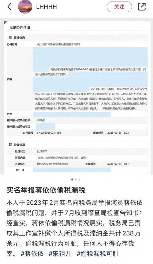 蒋依依娱乐爆料视频,揭秘明星幕后真相